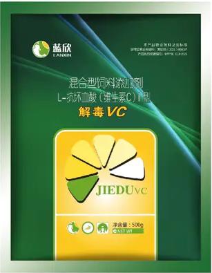 解毒VC