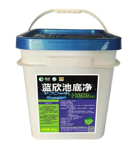 蓝欣池底净