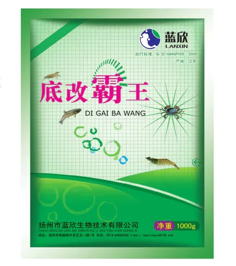 底改霸王