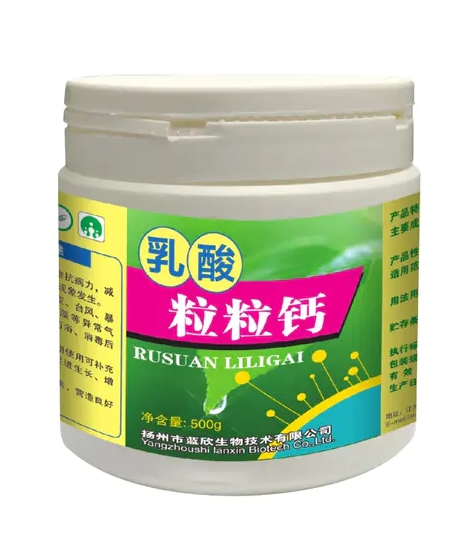 乳酸粒粒钙